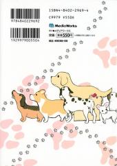 Verso de Kyouhaku Dog's - Another Secret -1- Volume 1