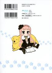 Verso de Kyouhaku Dog's - Another Secret -2- Volume 2