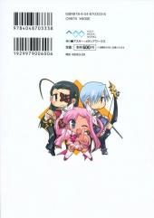 Verso de Koihime Musou -2- Volume 2