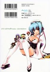 Verso de Sin Koihime Musou - Otome Tairan  -1- Volume 1