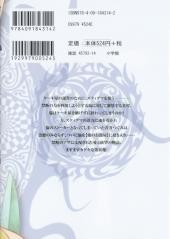 Verso de Ecce S -10- Volume 10