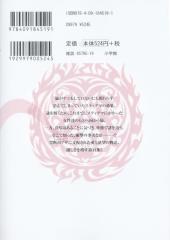 Verso de Ecce S -11- Volume 11