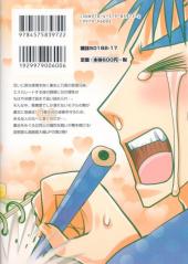 Verso de Oniichan Control -2- Volume 02