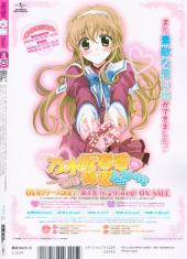 Verso de Dengeki Moeoh -201210- 2012/10