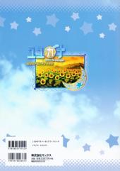 Verso de Yuyukana - Under the Starlight - Visual Fan Book