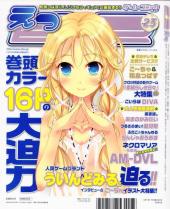 Verso de E*2 (E-tsu) -23- Vol. 23