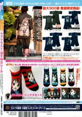 Verso de Megami Magazine Creators -20- Vol. 20