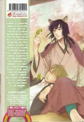 Verso de My Demon and me -5- Tome 5
