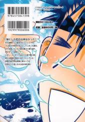 Verso de Oniichan Control -3- Volume 03