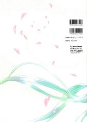 Verso de DearS (en japonais) - Pitch-Pit Artworks