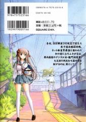 Verso de Saki -4- Volume 4