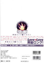 Verso de Moecco! - Moecco in pure and mysterious dark-haired girl