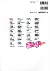 Verso de Majimoe - Special selection