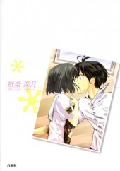 Verso de Kimikiss - Various heroines -3TL- Vol. 3 - Mitsuki Shijyo + DVD