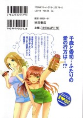 Verso de I love you! -4- Volume 4
