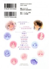 Verso de Otoko no Ko -5- Comic anthology