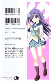 Verso de Tonari no Randsel W -1- Volume 1