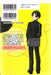Verso de Iinazuke Kyoutei -1- Volume 1