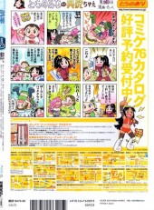 Verso de Dengeki Moeoh -200908- 2009/08