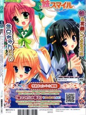 Verso de Dengeki Moeoh -200912- 2009/12