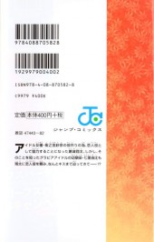 Verso de Koisome Momiji -2- Volume 2