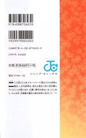 Verso de Koisome Momiji -3- Volume 3