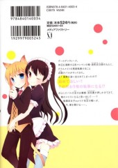 Verso de Mayo Chiki! -2- Volume 2