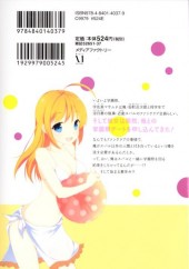 Verso de Mayo Chiki! -3- Volume 3