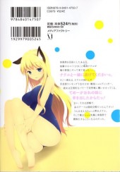 Verso de Mayo Chiki! -5- Volume 5