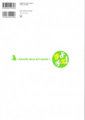 Verso de Mayo Chiki! - Kikuchi Seiji Art Works