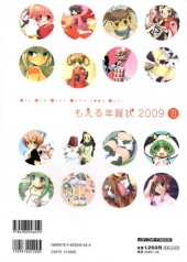 Verso de Moe New Year Card 2009 Ushi
