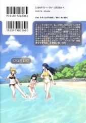 Verso de Shall we love? -2- Volume 2