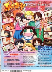 Verso de Megami Magazine -155- Vol. 155 - 2013/04