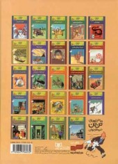 Verso de Tintin (en langues étrangères) -3Farsi Pir- Tintin en Amérique