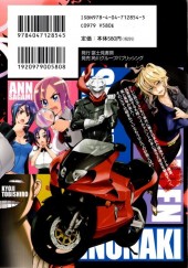 Verso de Triage X (en japonais) -6- Vol. 6