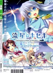 Verso de Dengeki Moeoh -201304- 2013/04