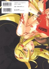 Verso de Highschool of the dead full color edition -5- Vol. 5