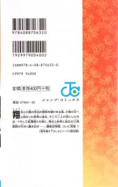 Verso de Koisome Momiji -4- Volume 4