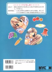 Verso de Hajimete no Orusuban - Doki Doki Enikki