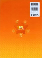 Verso de (AUT) Studio Circus - Circus 10th Visual Album
