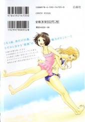Verso de Paradise of innocence -3- Volume 3