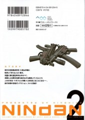 Verso de Nindan -2- Volume 2