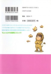 Verso de Darwin no Houshiki -2- Volume 2