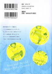 Verso de Hantsu x Trash - Sexy and Stupid Water Polo Comedy!! -2- Volume 2