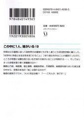 Verso de Who is Imouto ? - Version roman -9- Volume 9