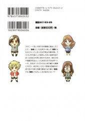 Verso de Urara-chan no Naka no Hito -2- Volume 2