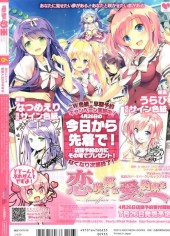 Verso de Dengeki Moeoh -201306- 2013/06