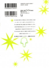 Verso de Seikoku no Ryuu Kishi  -4- Volume 4