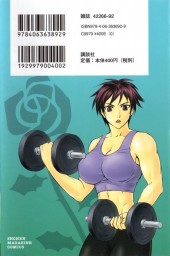 Verso de Shushou!! Chiinke Wakami  -4- Volume 4