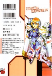 Verso de VITA Sexualis -5- Volume 05